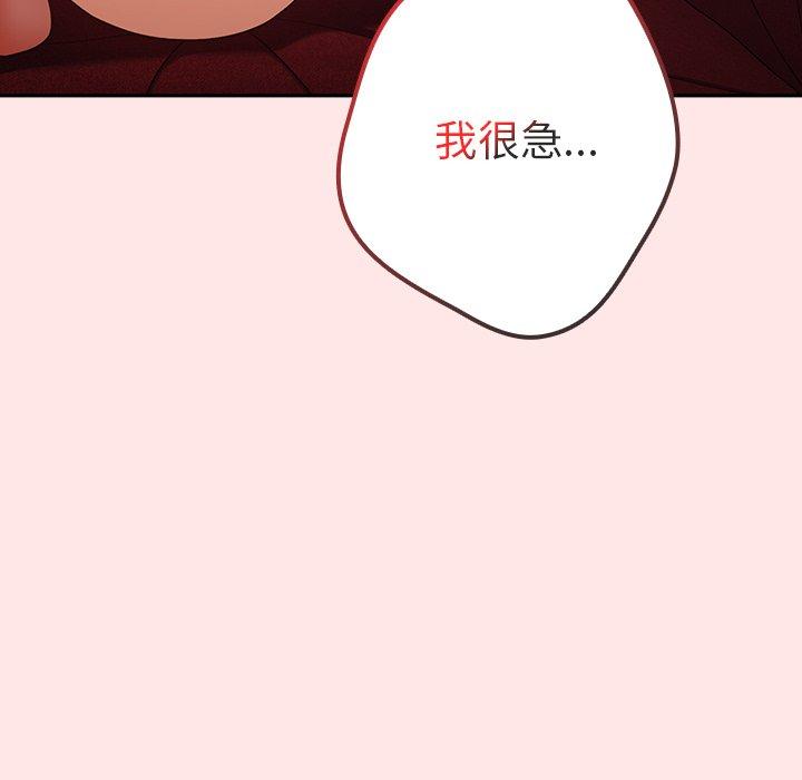 游戏不能这样玩  第9话 漫画图片86.jpg