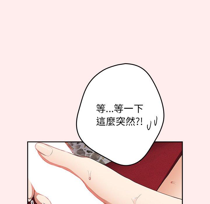 游戏不能这样玩  第9话 漫画图片88.jpg