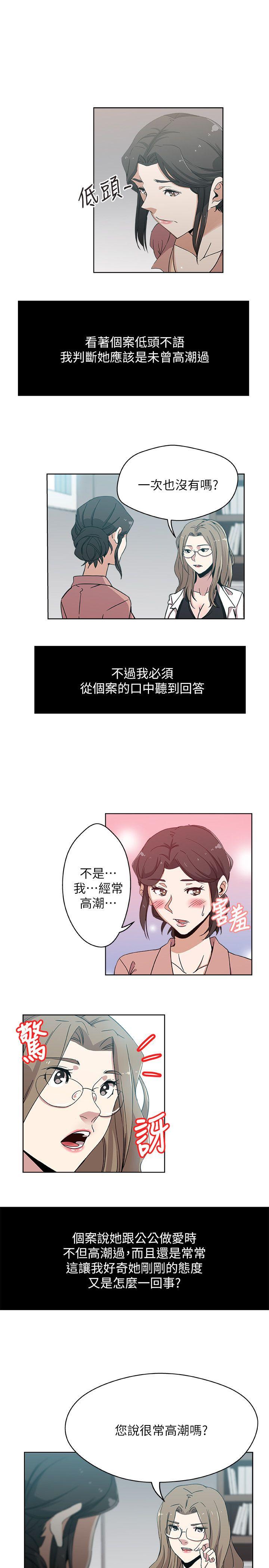 韩国污漫画 新媳婦 第10话-公公的「服务」 3