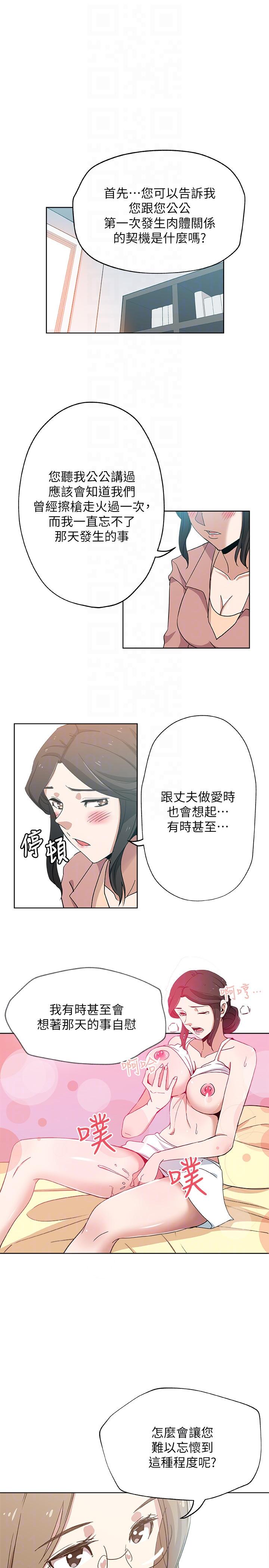 韩国污漫画 新媳婦 第10话-公公的「服务」 9