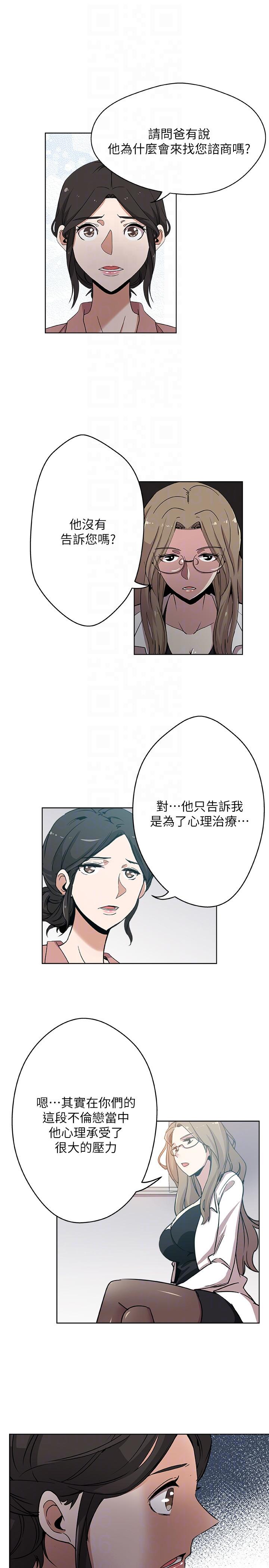 韩国污漫画 新媳婦 第10话-公公的「服务」 21