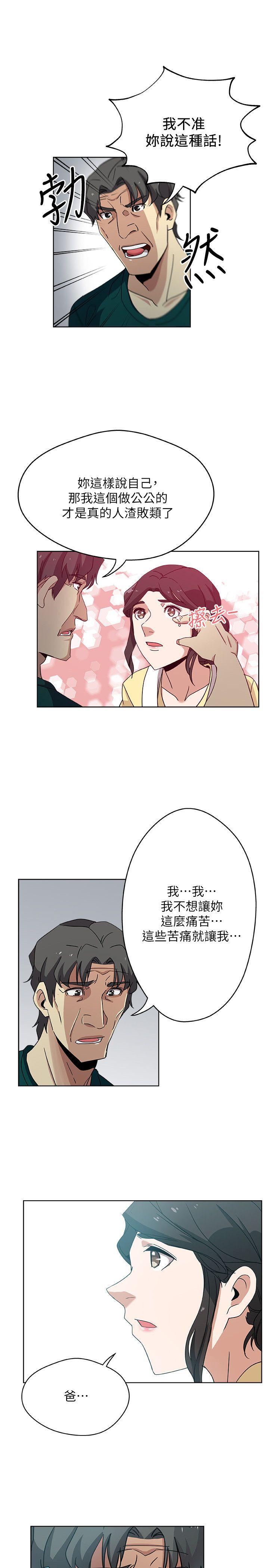 韩国污漫画 新媳婦 第11话-坦诚相对 12