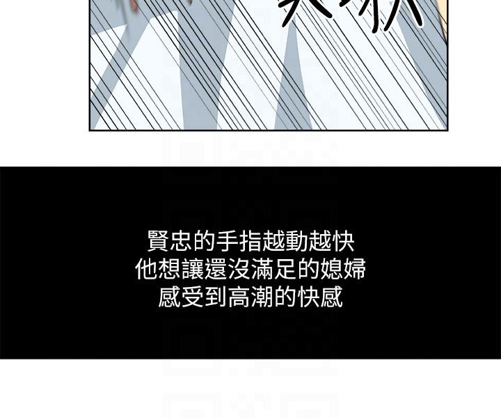 韩国污漫画 新媳婦 第13话-今晚老公不在家 7