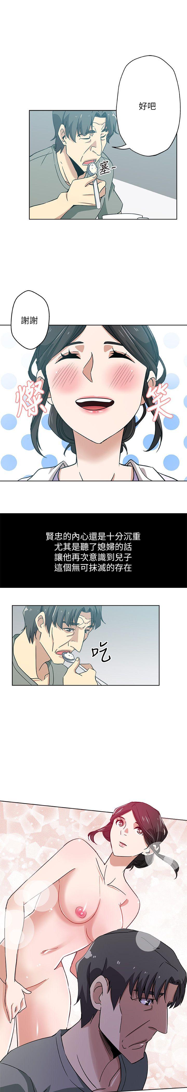 韩国污漫画 新媳婦 第13话-今晚老公不在家 22