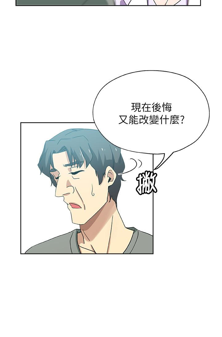 韩国污漫画 新媳婦 第14话-爸，我来帮您 3