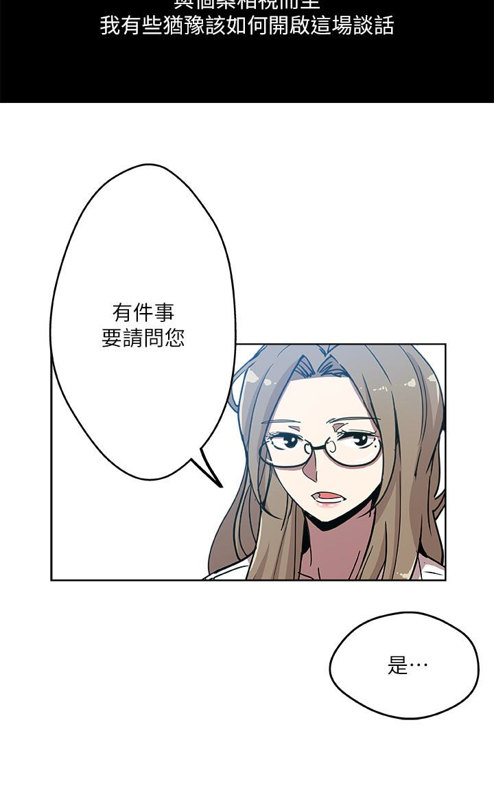 韩国污漫画 新媳婦 第15话-彼此渴望的两人 3