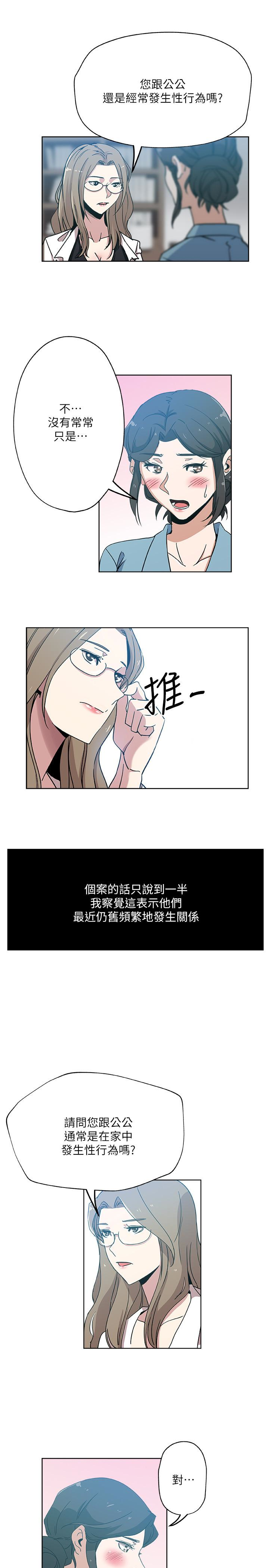 韩国污漫画 新媳婦 第15话-彼此渴望的两人 4