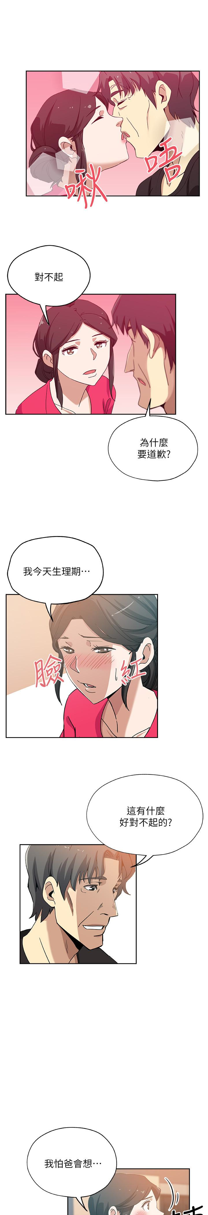 韩国污漫画 新媳婦 第15话-彼此渴望的两人 22