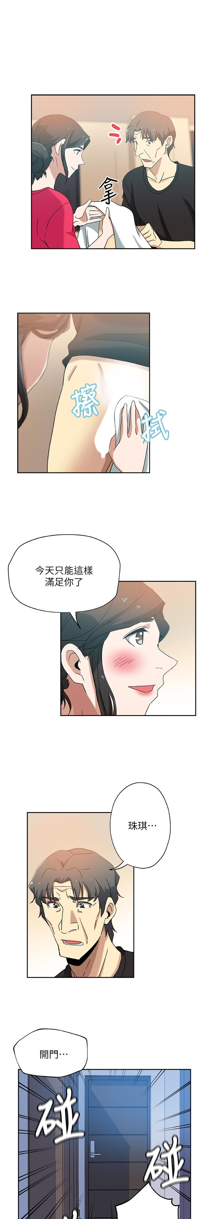 韩国污漫画 新媳婦 第16话-老公的突袭 14