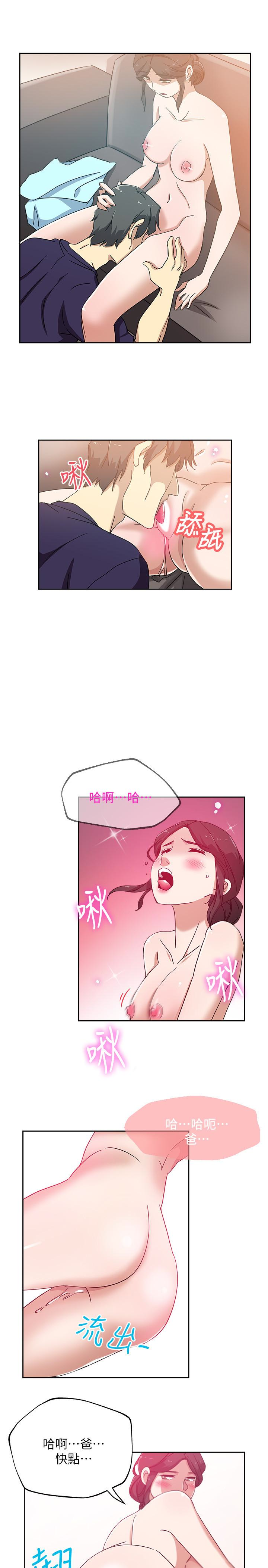 韩国污漫画 新媳婦 第17话-媳妇的甜蜜滋味 8