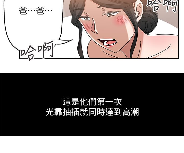 韩国污漫画 新媳婦 第17话-媳妇的甜蜜滋味 17