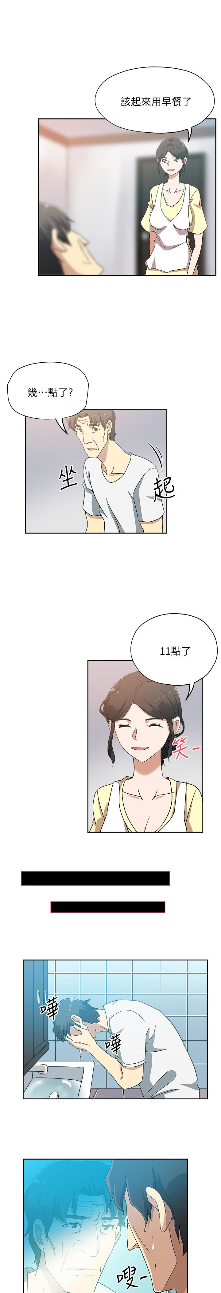 韩国污漫画 新媳婦 第17话-媳妇的甜蜜滋味 20