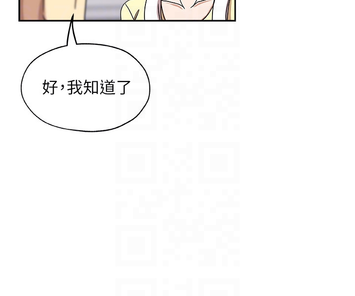 韩国污漫画 新媳婦 第17话-媳妇的甜蜜滋味 23