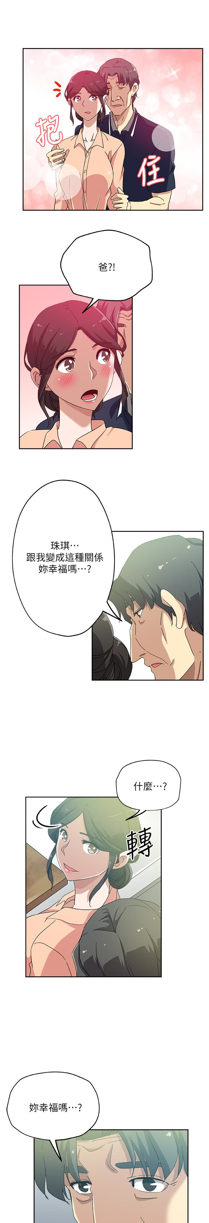 韩国污漫画 新媳婦 第18话-不伦的罪恶感 9