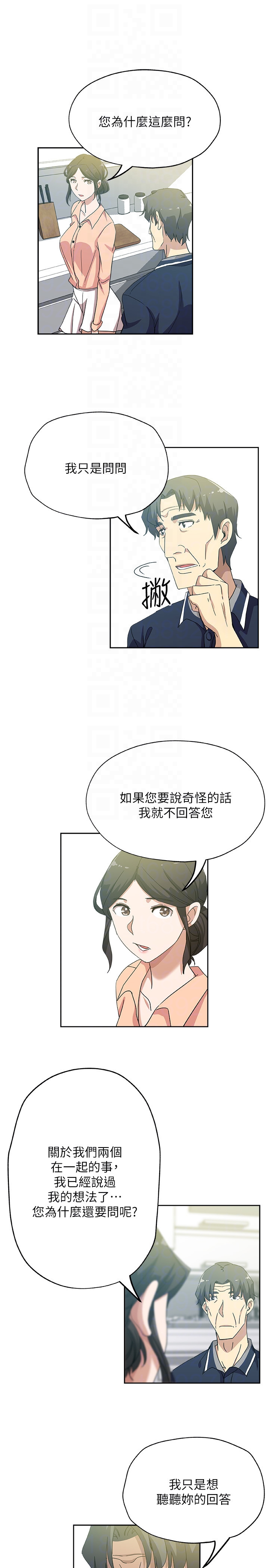 韩国污漫画 新媳婦 第18话-不伦的罪恶感 11