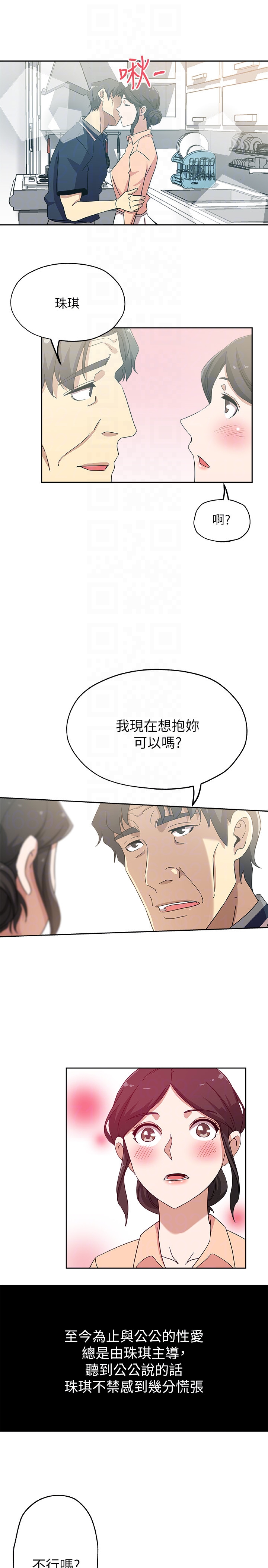 韩国污漫画 新媳婦 第18话-不伦的罪恶感 15