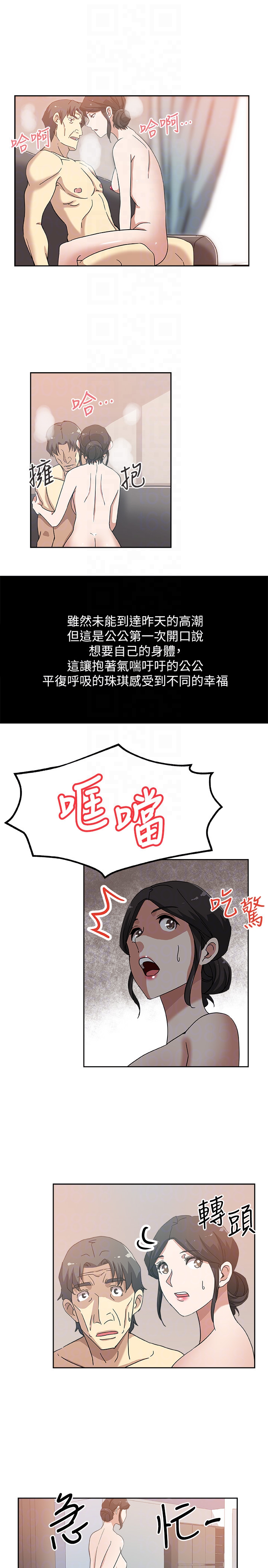 韩国污漫画 新媳婦 第19话-门外该不会是…? 11