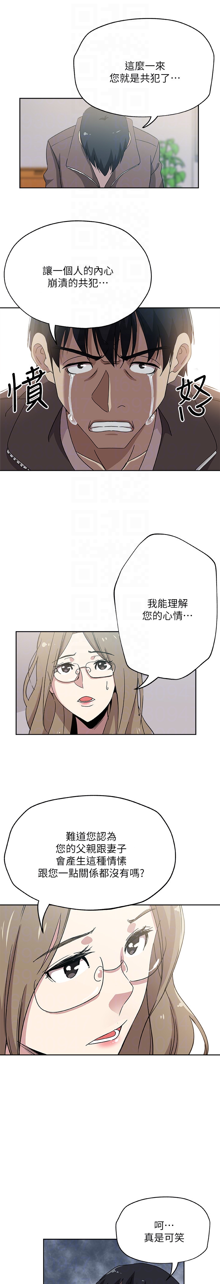 韩国污漫画 新媳婦 第20话-惊人的真相 19