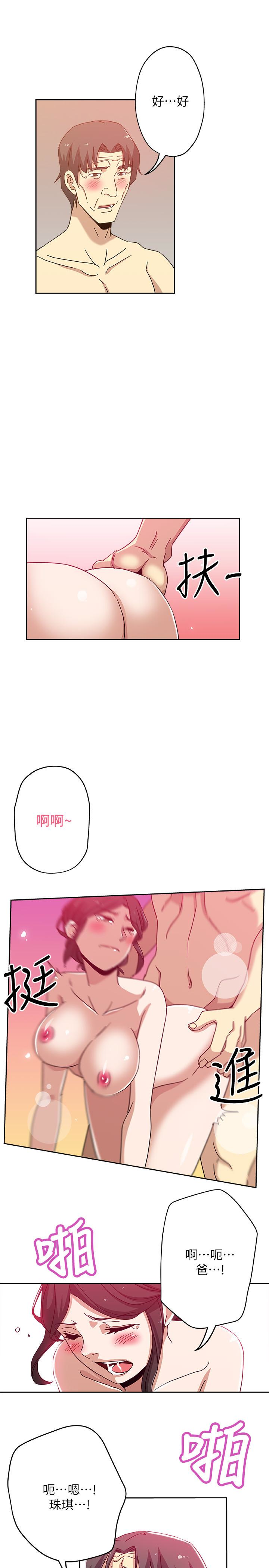 韩国污漫画 新媳婦 最终话-天谴 5