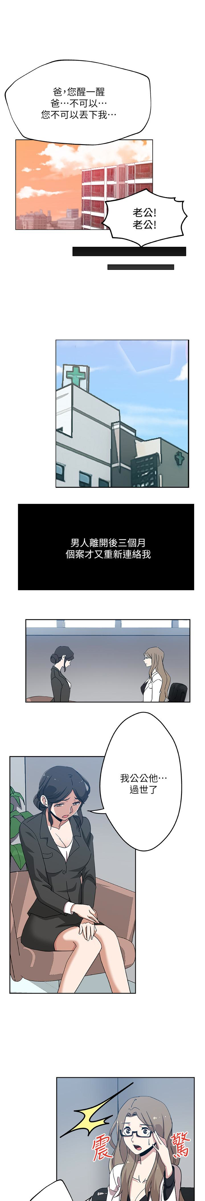 韩国污漫画 新媳婦 最终话-天谴 17