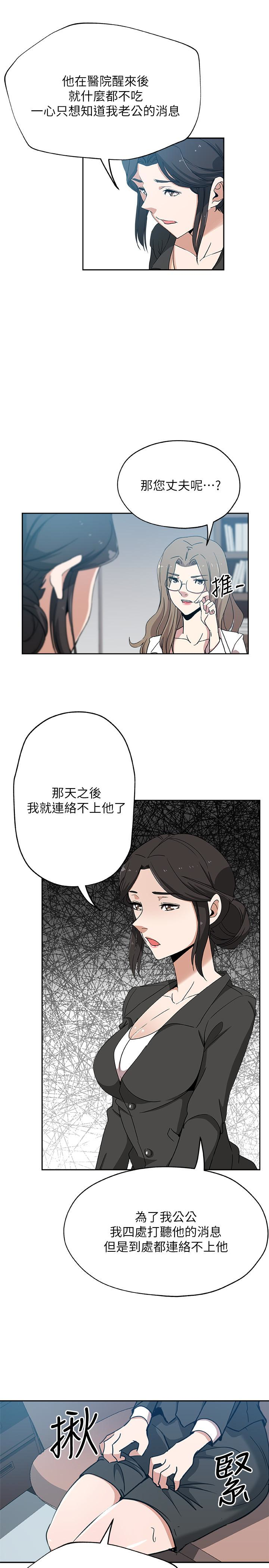 韩国污漫画 新媳婦 最终话-天谴 21