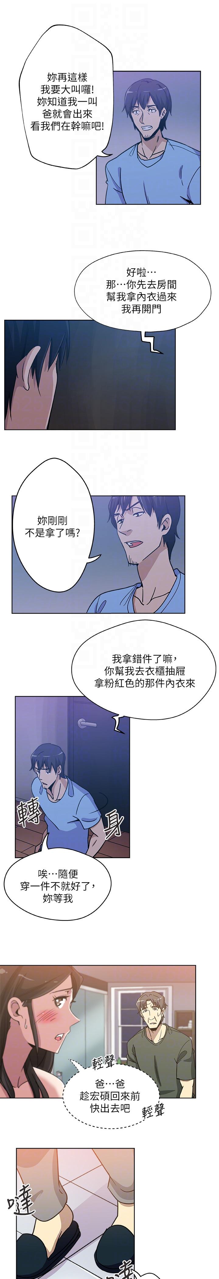 韩国污漫画 新媳婦 第3话-受困厕所的两人 13