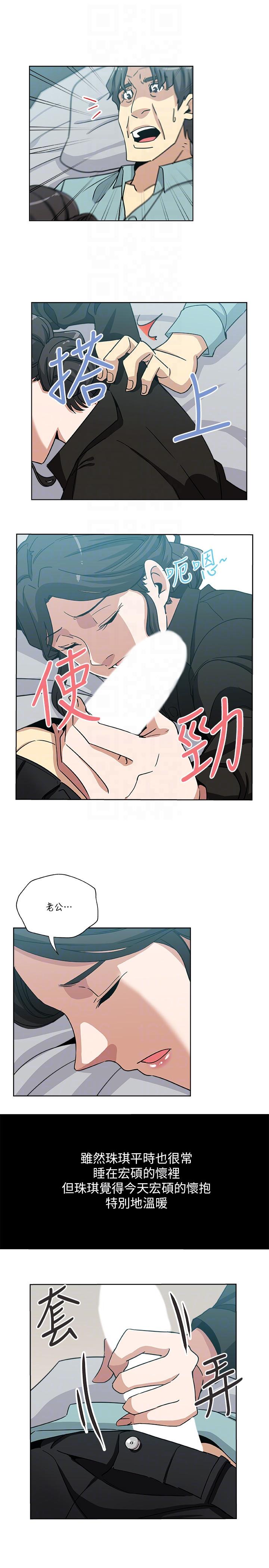 韩国污漫画 新媳婦 第5话-我喝醉了 9