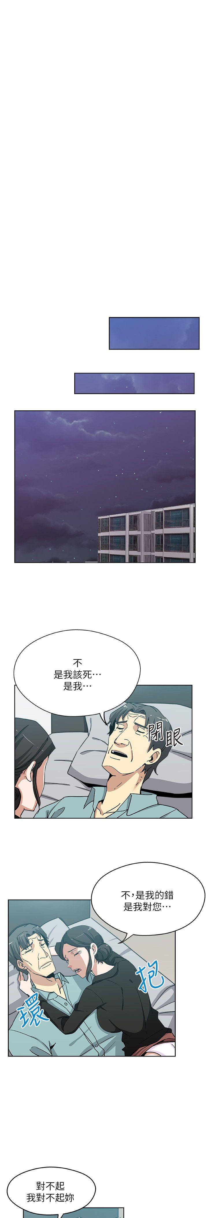 韩国污漫画 新媳婦 第6话-我想跟你做 2