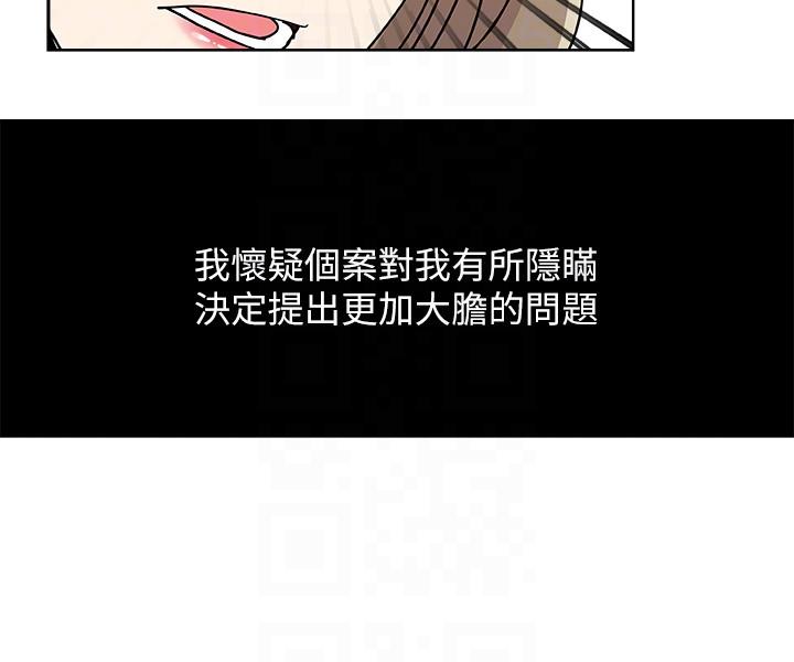 韩国污漫画 新媳婦 第6话-我想跟你做 11