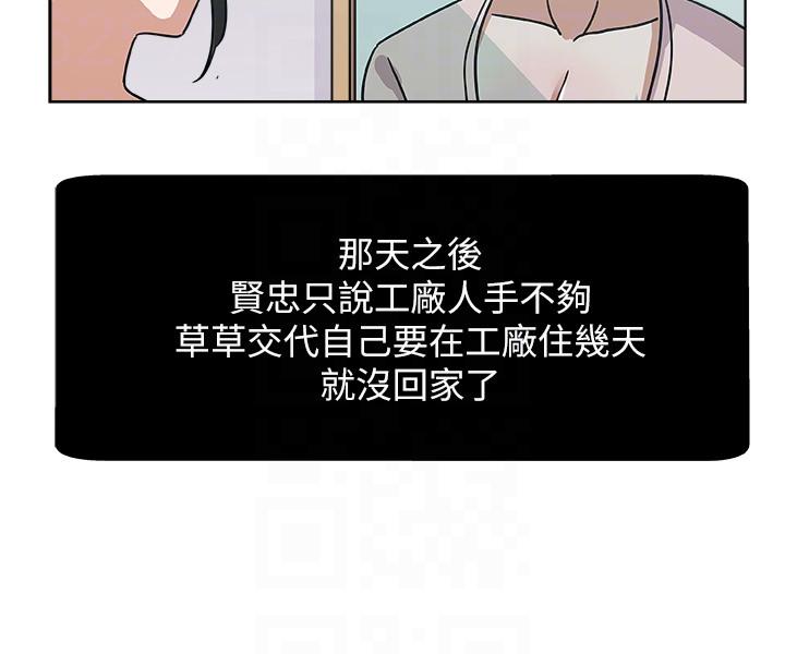 韩国污漫画 新媳婦 第6话-我想跟你做 15