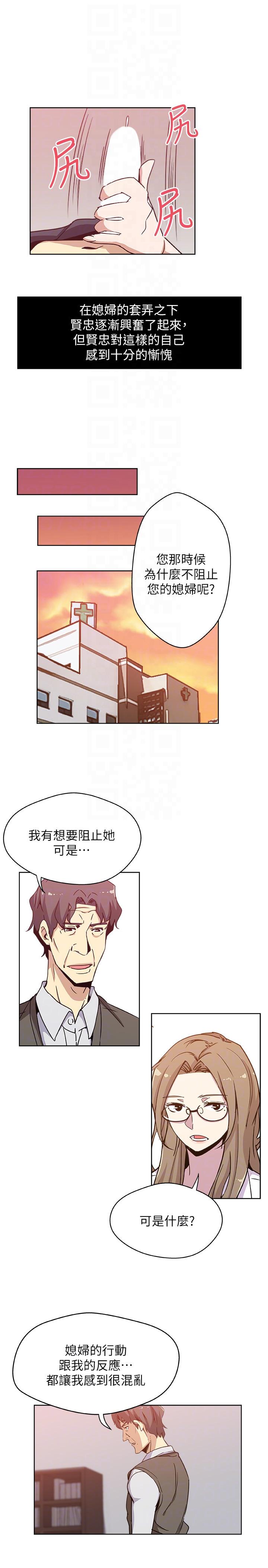 韩国污漫画 新媳婦 第7话-夜晚潜入公公的卧室 15