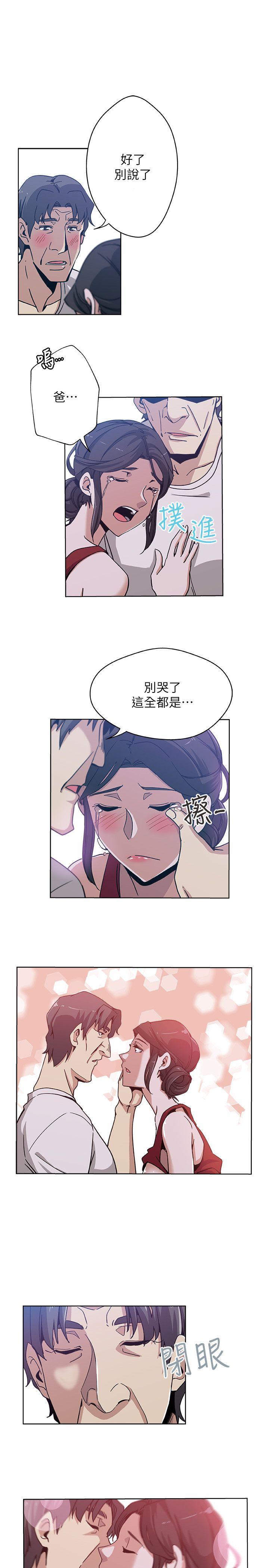 韩国污漫画 新媳婦 第8话-少妇的肌肤 4