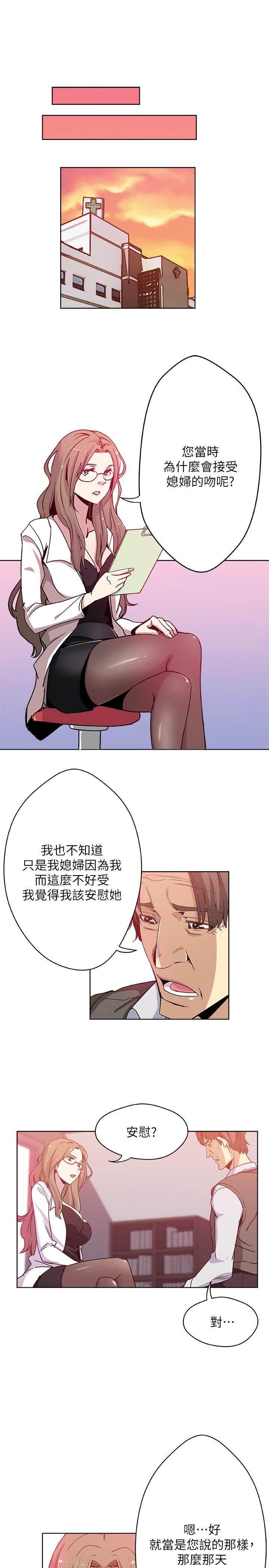 韩国污漫画 新媳婦 第8话-少妇的肌肤 6