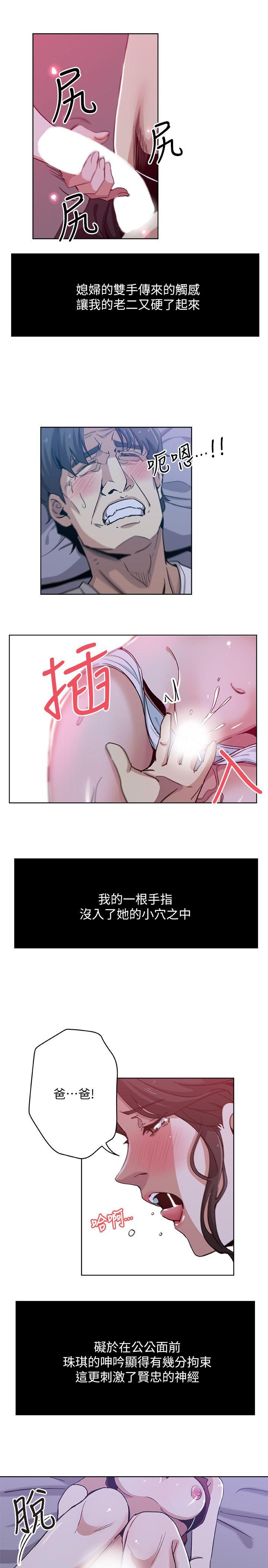 韩国污漫画 新媳婦 第8话-少妇的肌肤 14