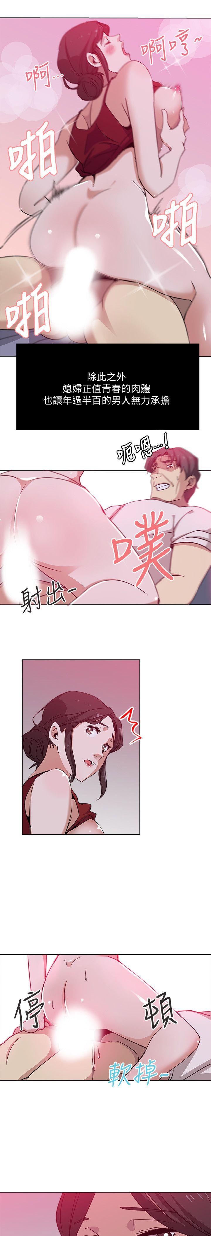 韩国污漫画 新媳婦 第9话-确认彼此的心意 5