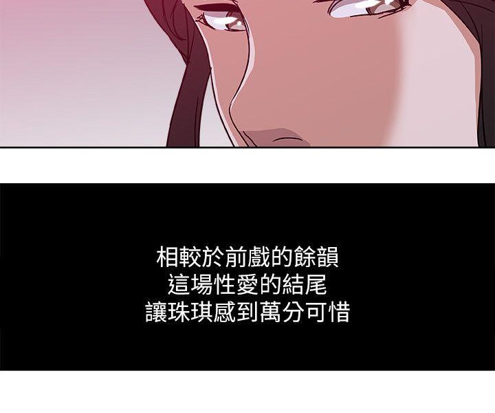 韩国污漫画 新媳婦 第9话-确认彼此的心意 6