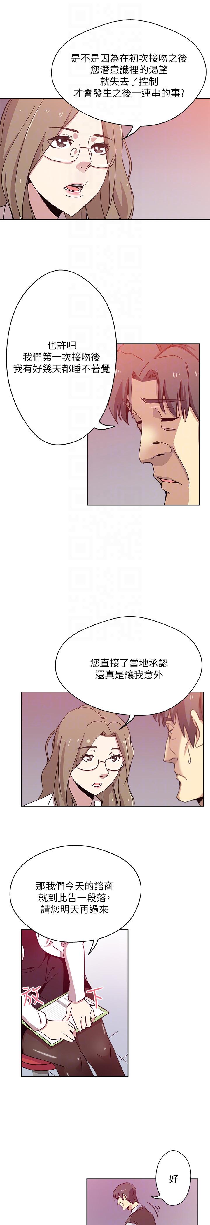 韩国污漫画 新媳婦 第9话-确认彼此的心意 13