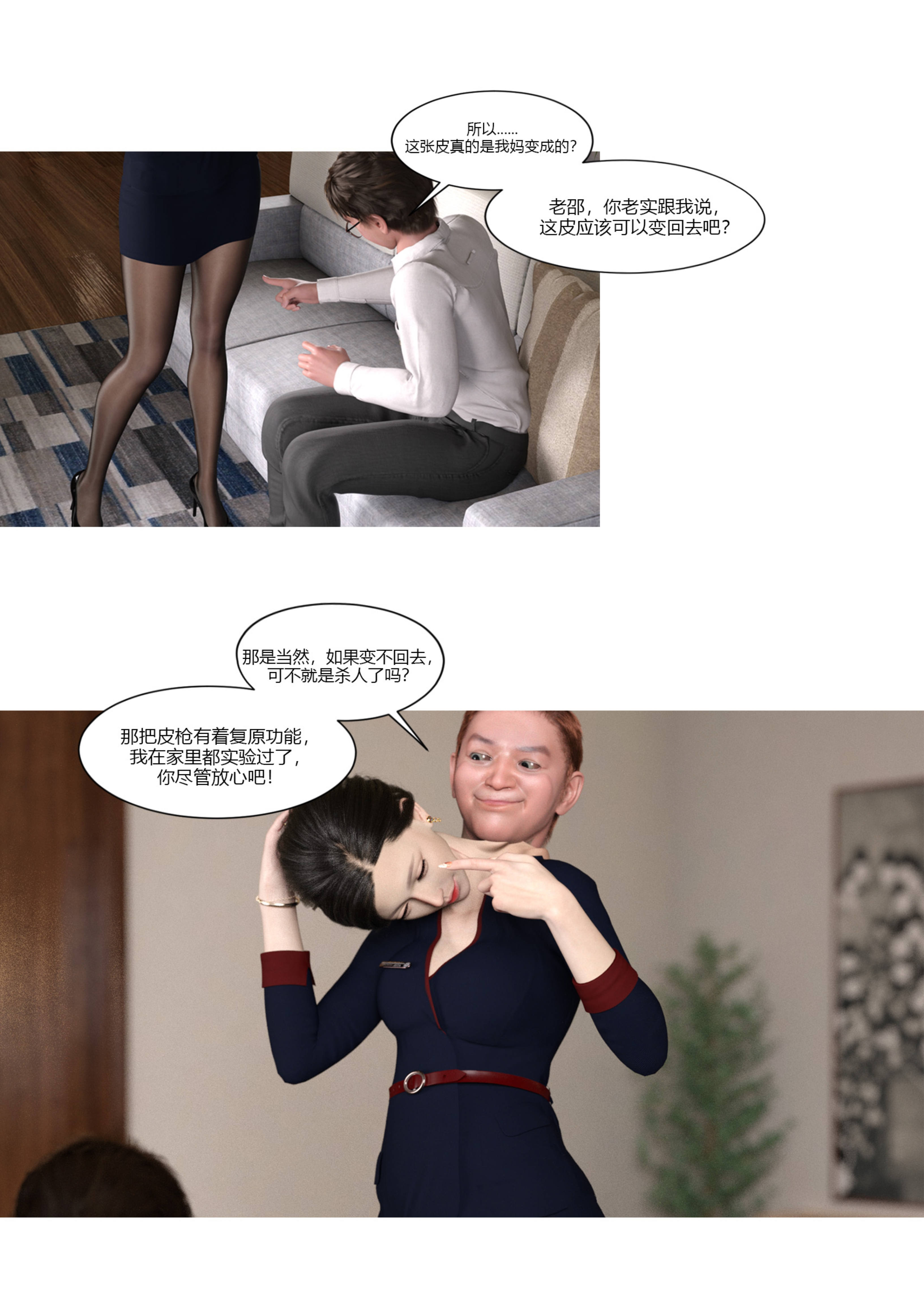 韩国污漫画 我的媽媽被損友穿上瞭 第01章 32