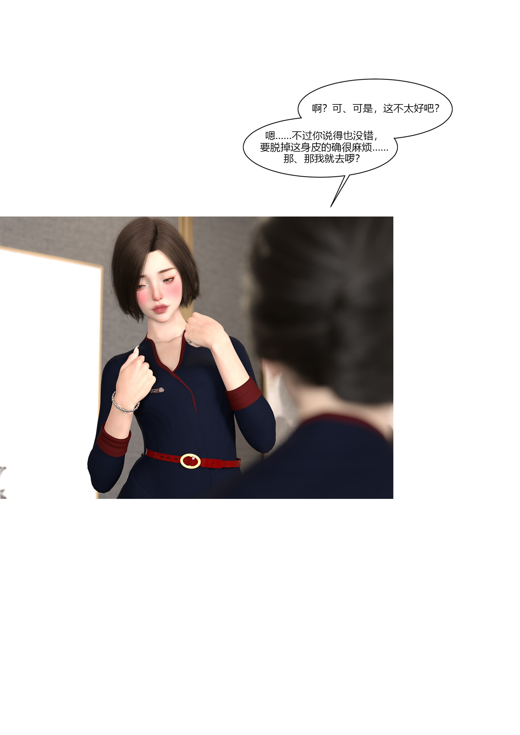 韩国污漫画 我的媽媽被損友穿上瞭 第10章 53