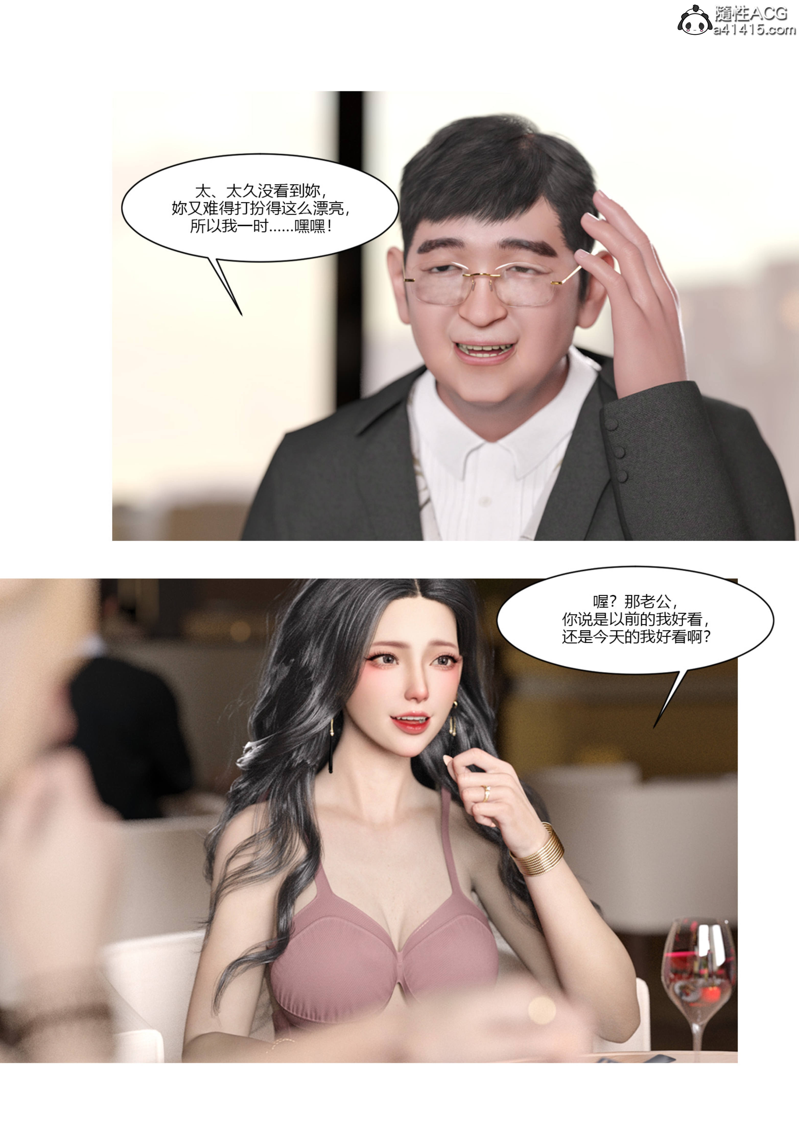 韩国污漫画 我的媽媽被損友穿上瞭 第03章 25