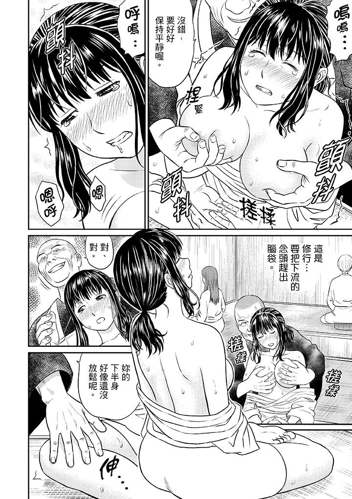 韩国污漫画 人妻在金槍不倒寺SEX修行 第2话 4