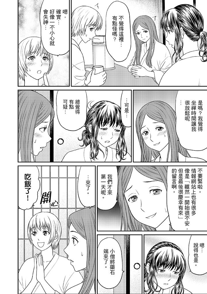 韩国污漫画 人妻在金槍不倒寺SEX修行 第2话 12