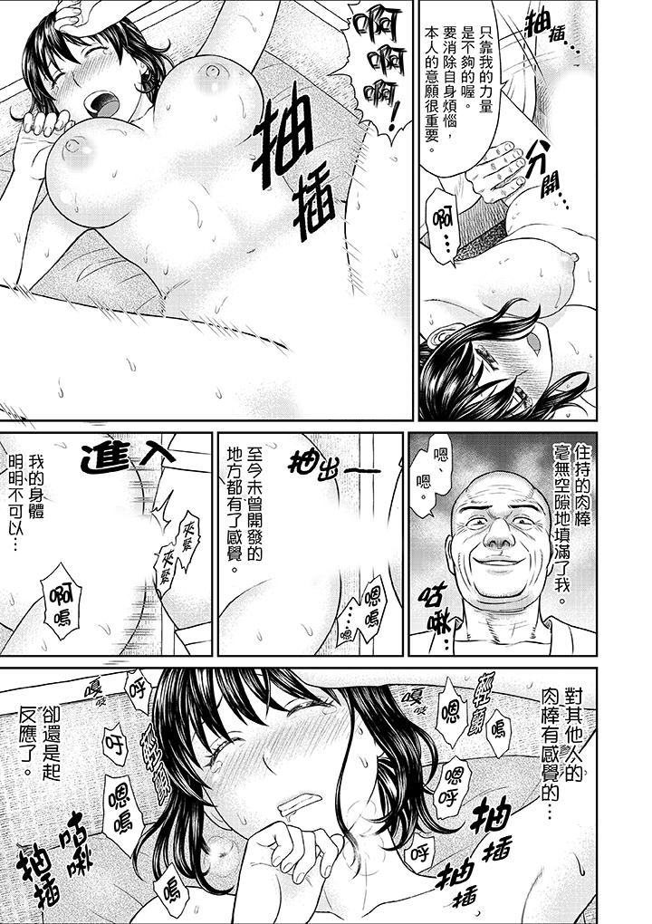 韩国污漫画 人妻在金槍不倒寺SEX修行 第5话 12