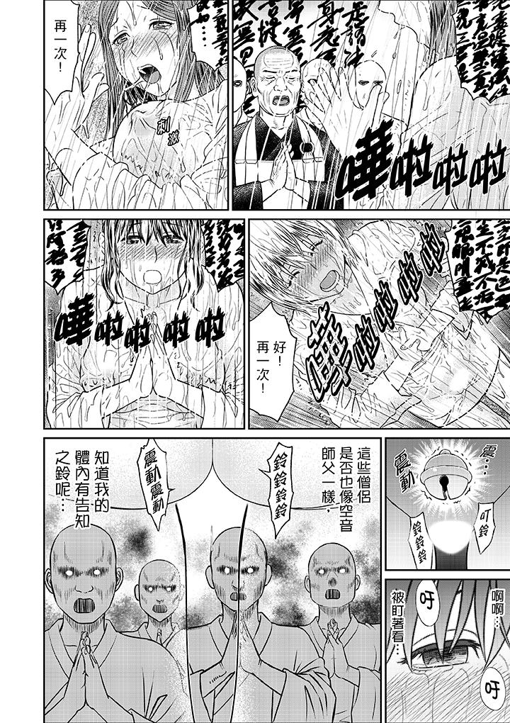 韩国污漫画 人妻在金槍不倒寺SEX修行 第8话 13