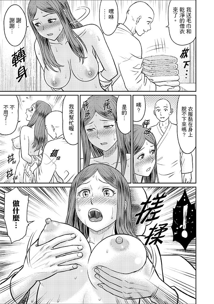 韩国污漫画 人妻在金槍不倒寺SEX修行 第9话 5