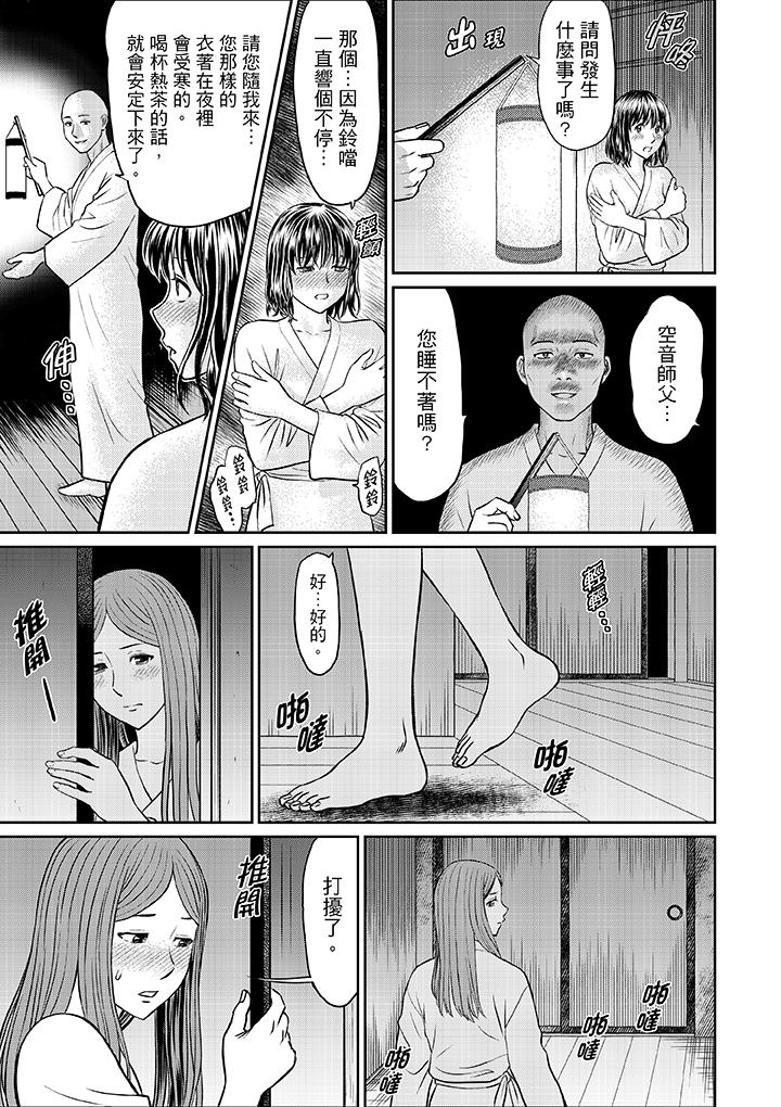 韩国污漫画 人妻在金槍不倒寺SEX修行 第9话 13