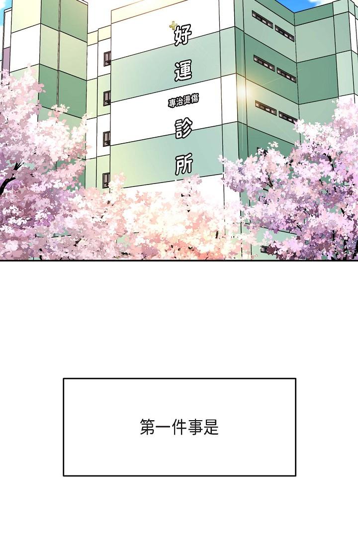 可疑的代表 韩漫无遮挡 - 阅读 第2话-完美车道景观代表 2