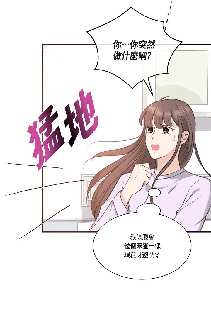 可疑的代表 韩漫无遮挡 - 阅读 第2话-完美车道景观代表 31