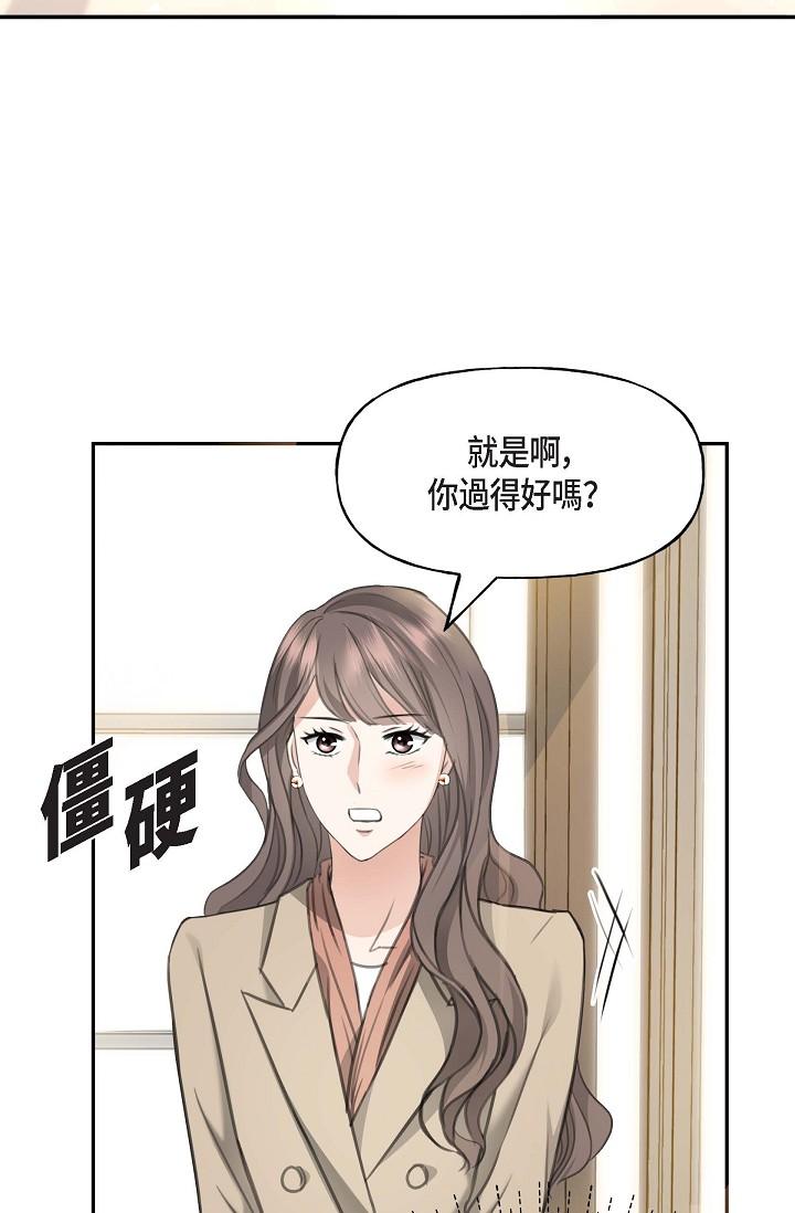 可疑的代表 韩漫无遮挡 - 阅读 第2话-完美车道景观代表 96