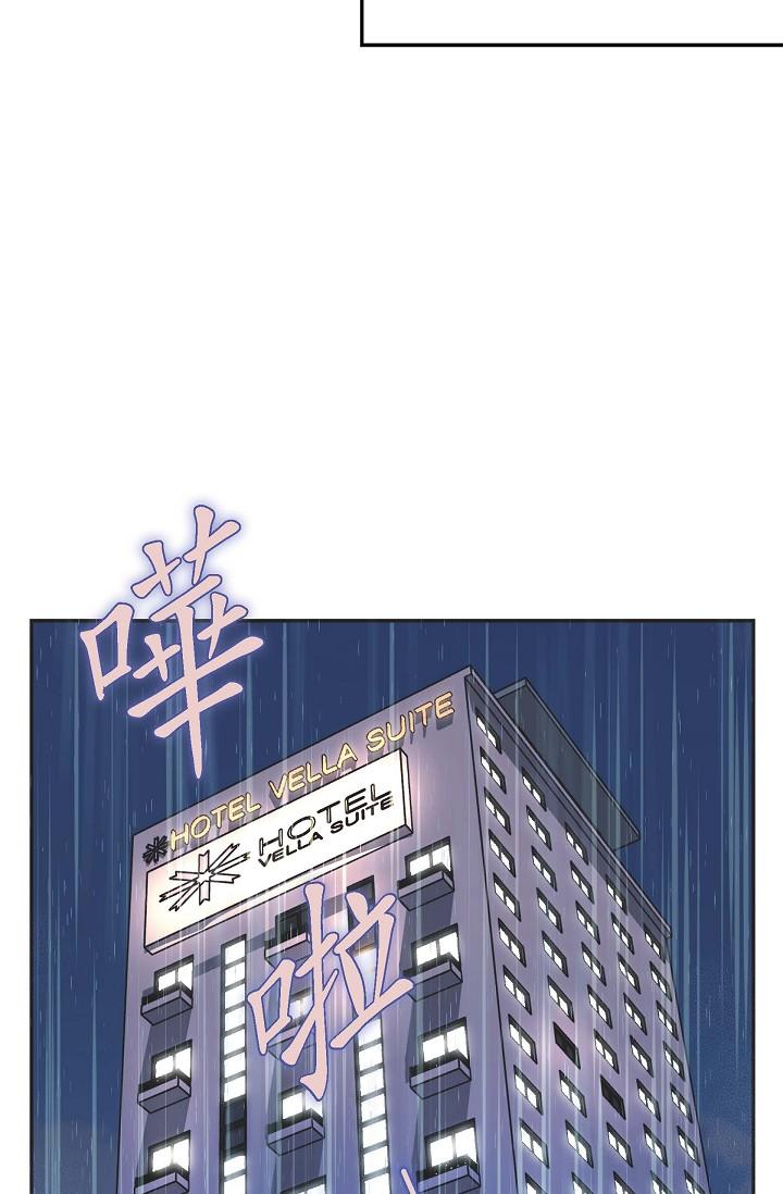 韩漫《可疑的代表》第3話拜托隻愛我一個 全集在线阅读 74